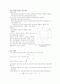 균일한 외부 자기장 내 전류고리를 통한 자기유도 2페이지