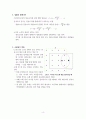 균일한 외부 자기장 내 전류고리를 통한 자기유도 4페이지