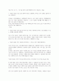 [독후감]부자의 습관 빈자의 습관-명정선 2페이지