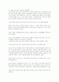 [독후감]부자의 습관 빈자의 습관-명정선 3페이지