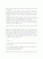 [독후감]부자의 습관 빈자의 습관-명정선 4페이지