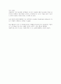 [독후감]부자의 습관 빈자의 습관-명정선 5페이지