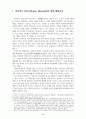 생태신학의 관점에서 본 원령공주에 대한 연구 2페이지