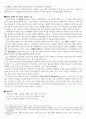 죽도록 즐기는 시대와 담론의 전쟁_ 기독교 세계관으로 분석한 포스트모던 시대 4페이지