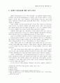 회화 속에 나타난 빛의 위상의 변화 연구 2페이지