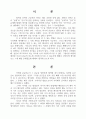  독후감 1페이지