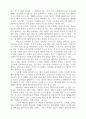  독후감 2페이지