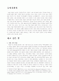 김세윤  독후감 1페이지