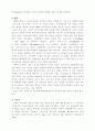 김세윤  독후감 2페이지