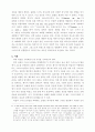 김세윤  독후감 4페이지