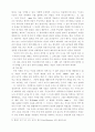 김세윤  독후감 5페이지