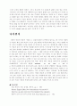 김세윤  독후감 6페이지