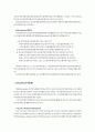 악의 기원에 관한 신정론에 대한 2가지 관점 연구 5페이지