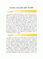 [최신자료]사서교사 자기소개서 합격우수예문 2페이지