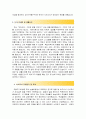 [최신자료]사서교사 자기소개서 합격우수예문 3페이지