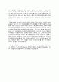 [최신자료]사서교사 자기소개서 합격우수예문 5페이지