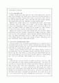 한국의 사회복지발달과 서구의 사회복지발달의 차이점을 서술하시오. 2페이지