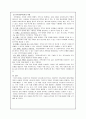저출산과 고령화, 급격한 인구이동 및 세대구성의 변화로 인한 가족의 변화와 관련된 사회문제를 예시로 들고 가족문제를 대하는 사회복지사의 역할의 논의 2페이지