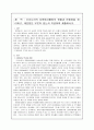 우리나라의 자원봉사활동의 현황과 문제점을 정리하고, 대안점은 무엇이 있는지 작성하여 제출하시오. 1페이지