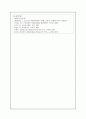 우리나라의 자원봉사활동의 현황과 문제점을 정리하고, 대안점은 무엇이 있는지 작성하여 제출하시오. 4페이지