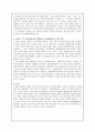 여성은 생애주기에 따라 여러 가지 불평등을 경험하게 되는데 불평등의 사례 중 하나를 들어 현행제도의 한계(문제)점과 그에 따른 방안은 무엇인지 기술하시오. 3페이지