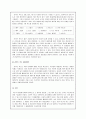 척도의 필요성과 자신이 잘 알고 있는 척도 하나를 선택하여 그 활용 방법에 대해 논하시오. 2페이지