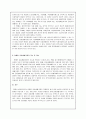 사회복지시설서비스 중 장애인 거주시설 혹은 아동양육시설, 노인여가복지시설 중 1개를 선택해서 시설의 개념, 유형, 기능과 역할에 대해 분석하시오. 2페이지