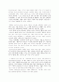 김경일의 지혜로운 인간생활 서평(독후감,감상문) 2페이지