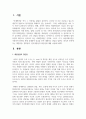 상담이 이루어지는 장면에서 대면상담, 전화상담, 인터넷상담 등 다양한 방법들이 있다. 그것들의 장단점을 비교 2페이지