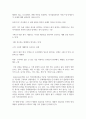 소비자의 구매의사 결정과정의 각 단계 및 각 단계에 포함되는 요소들에 대해 설명하시오 4페이지