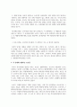 소비자의 구매의사 결정과정의 각 단계 및 각 단계에 포함되는 요소들에 대해 설명하시오 5페이지