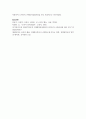 소비자의 구매의사 결정과정의 각 단계 및 각 단계에 포함되는 요소들에 대해 설명하시오 7페이지