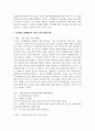 유아 주도 따르기와 비계 설정은 무엇인지 설명하고 학급에서 장애영유아 지도시 비계 설정의 예를 들어보시오 3페이지