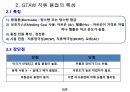 GTAW 직류 용접DCSP, DCRP(S급) 5페이지