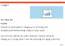 ISA(Individual Savings Account) 발표자료(S급) 3페이지