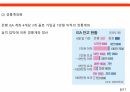ISA(Individual Savings Account) 발표자료(S급) 10페이지