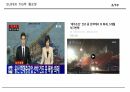 SUPER TIG 용접 발표자료(S급) 4페이지