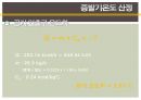 냉동공조 열교환기설계_냉장고용 증발기 설계(S급) 18페이지