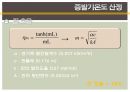 냉동공조 열교환기설계_냉장고용 증발기 설계(S급) 19페이지