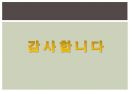 냉동공조 열교환기설계_냉장고용 증발기 설계(S급) 31페이지