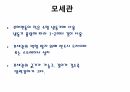 냉동공조_팽창밸브 발표 자료(S급) 8페이지