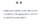냉동공조_팽창밸브 발표 자료(S급) 22페이지