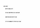 로드킬 발표자료(S급) 7페이지