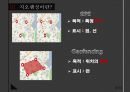 지오펜싱(Geofencing) 발표자료(S급) 5페이지