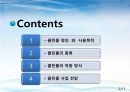 기계공학_클린룸 Clean Room 발표(S급) 2페이지