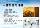 기계공학_클린룸 Clean Room 발표(S급) 5페이지