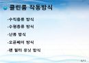기계공학_클린룸 Clean Room 발표(S급) 6페이지