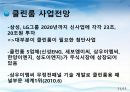 기계공학_클린룸 Clean Room 발표(S급) 11페이지