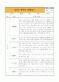 만2세 영아반 2학기 관찰일지 * 관찰일지+발달평가 * 10Page 분량 관찰일지 1페이지