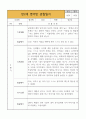만2세 영아반 2학기 관찰일지 * 관찰일지+발달평가 * 10Page 분량 관찰일지 5페이지